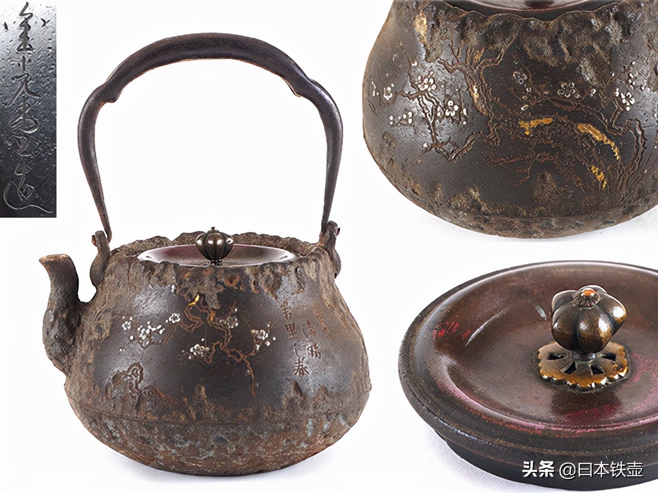 京都铁壶堂口目录及作品（非常难得）