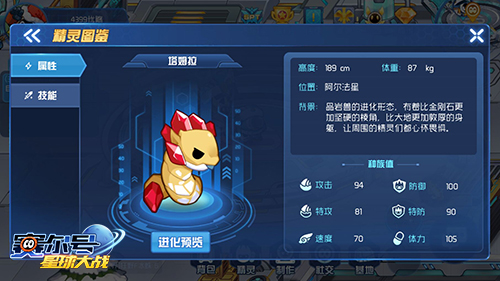 《赛尔号星球大战》雷伊BOSS最平民打法