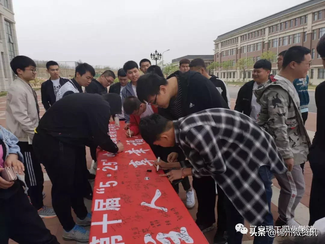 锦州辽宁理工职业学院2019年高职扩招高中、中职生招生简章