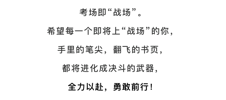不是每一年高考都在“678”！这些特殊的高考日期，每一次都是见证历史！