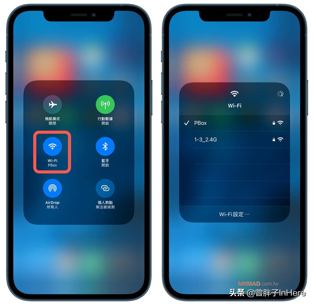 如何用iPhone快速切换WiFi 和蓝牙设备？控制中心秒切