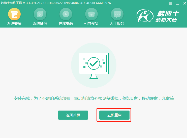 超详细的电脑装系统教程，手把手教你免费安装，再也不求人