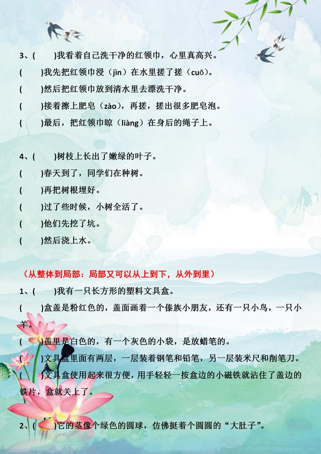 二年级语文《句子排序》综合练习题，考试经常考，收藏给孩子