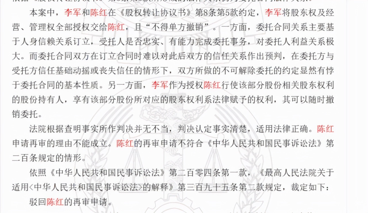 吃里扒外，转移丈夫财产12亿，陈红的故事远比你想得更荒唐