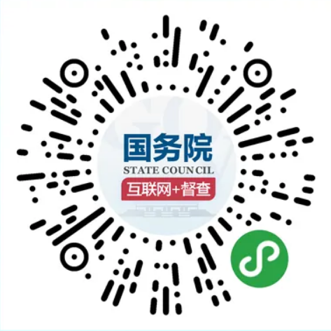 关于国务院第八次大督查发现部分地方和单位贯彻落实党中央、国务院决策部署不到位典型问题的通报