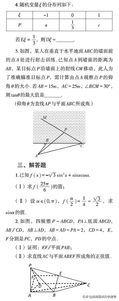 最新发布!2021年浙江省普通高考考试说明,语文、数学题型全览
