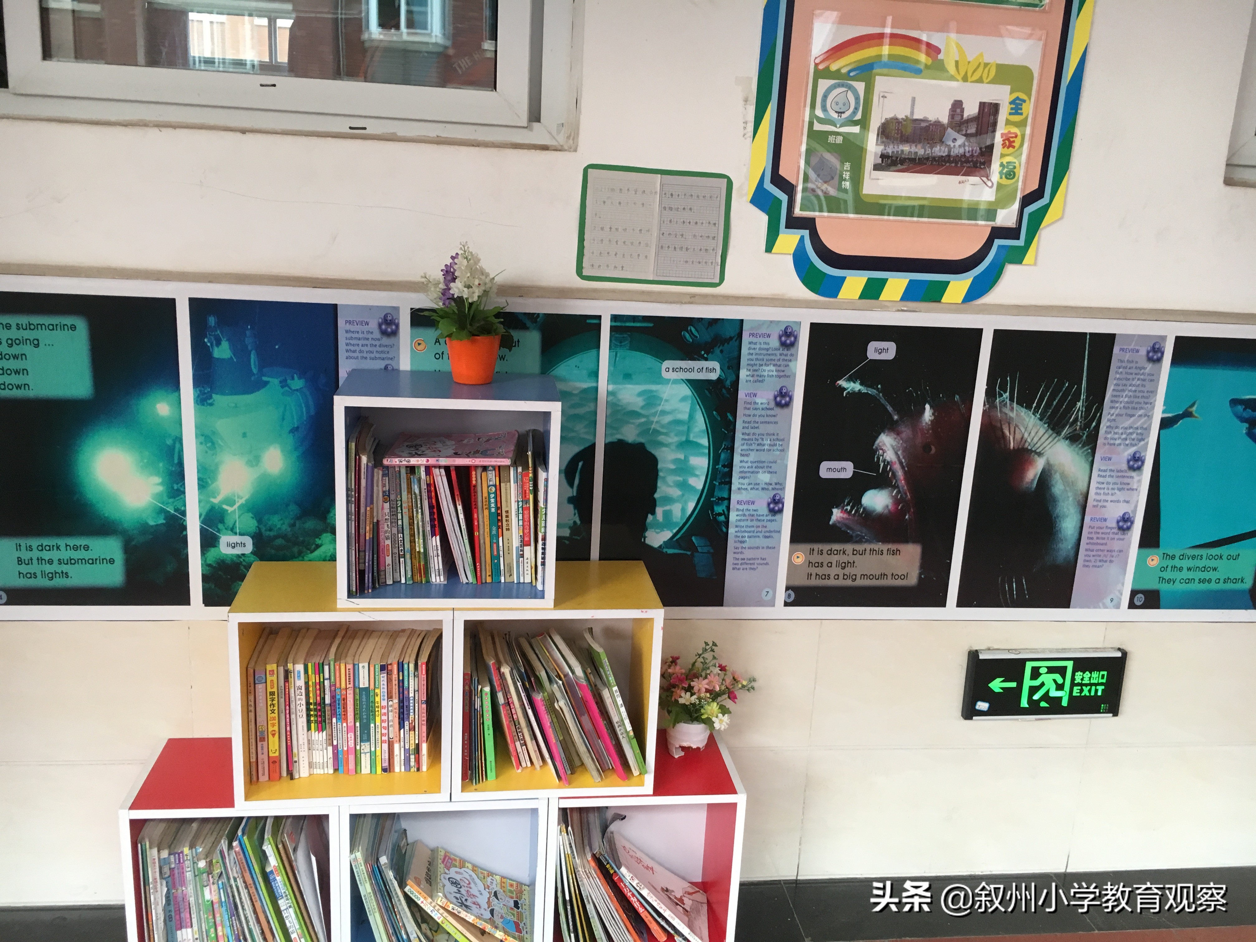 「感官系列一」宜宾东辰学校