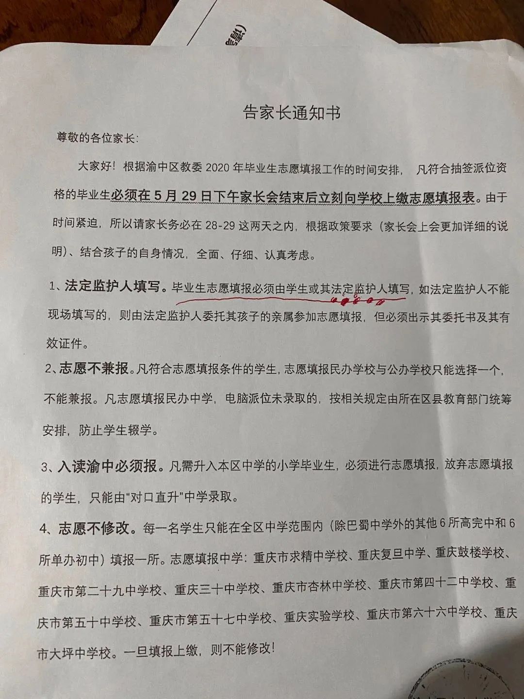 近期重庆初中入学8个新政高频问题答疑