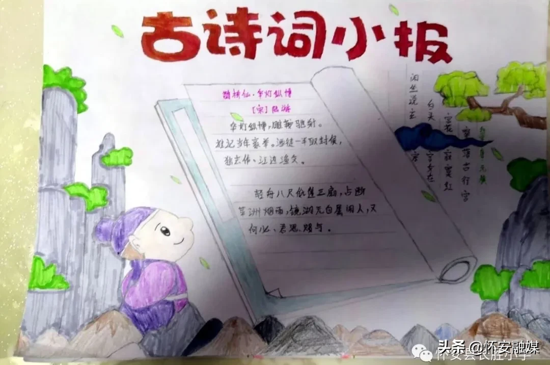 怀安县柴沟堡镇长胜小学网上秀学生假期作业