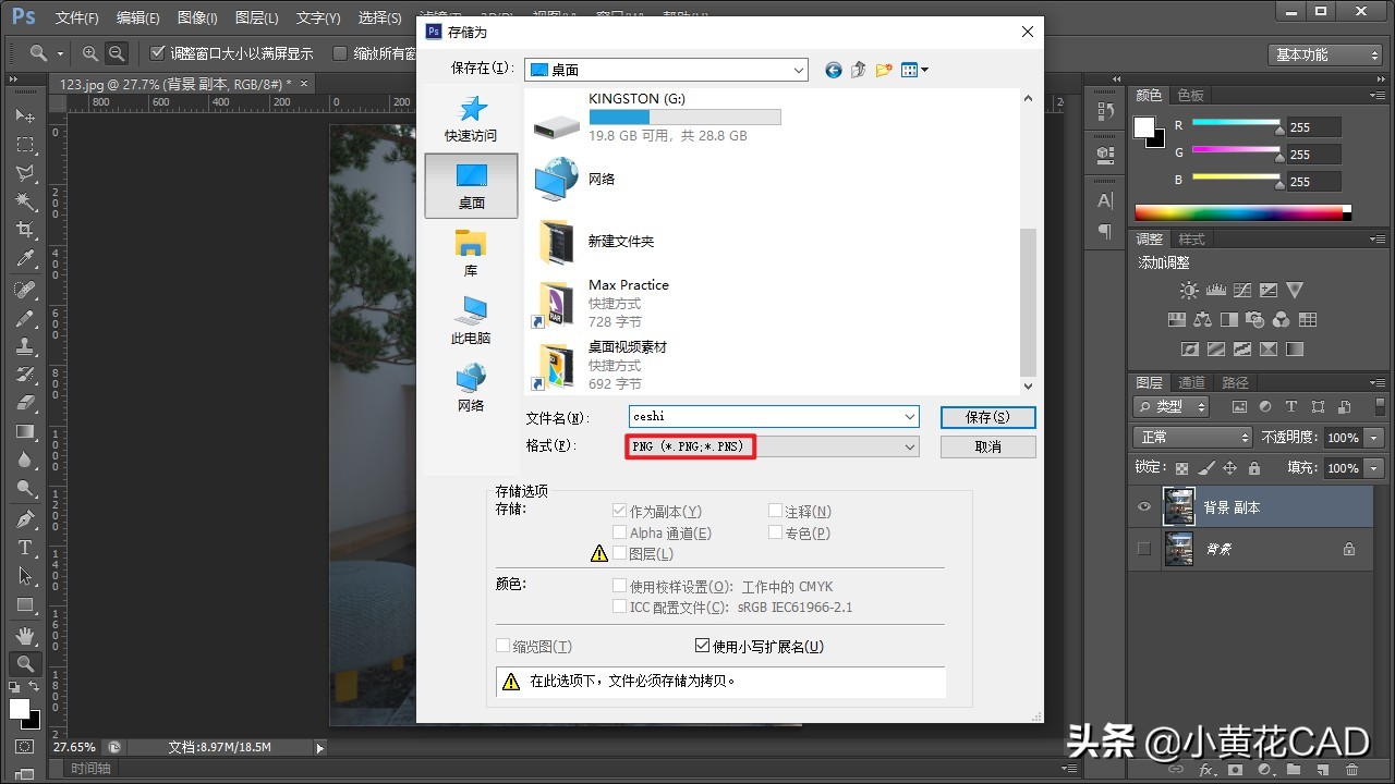 CAD插入的图片，怎么设置透明度？教你一招，涨工资就靠它了
