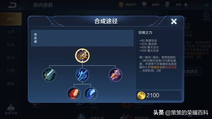 王者荣耀：国服榜一元歌深度教学（技能详解/三套连招/五点实战）