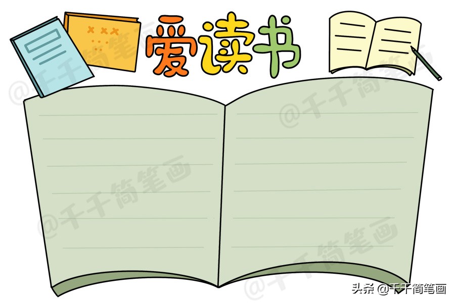 2020年校园主题手抄报模板，小学生必备手抄报作业，家长们快收藏