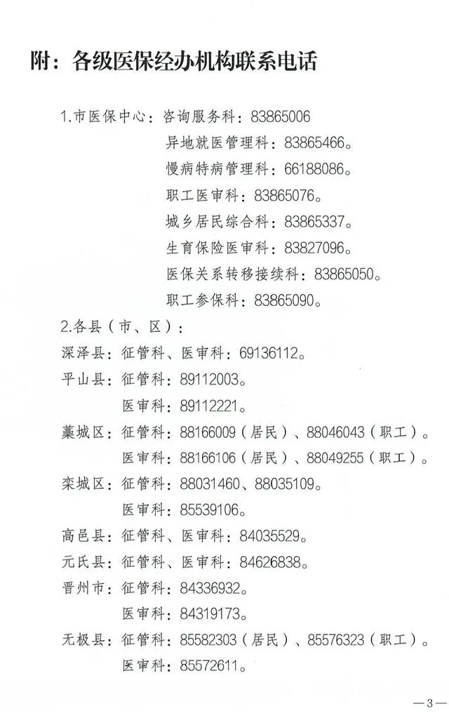 秦皇岛长途汽车站今日起启用新电话服务