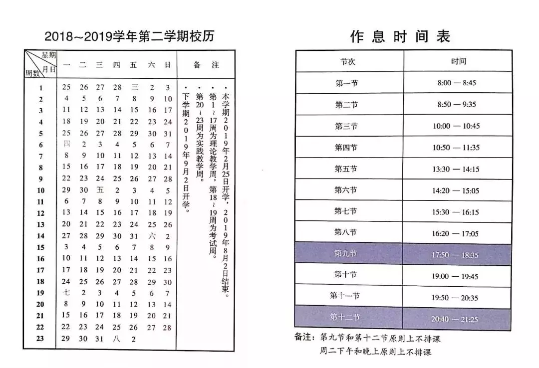 沪上26家高校校历在此！暑假安排一览无余