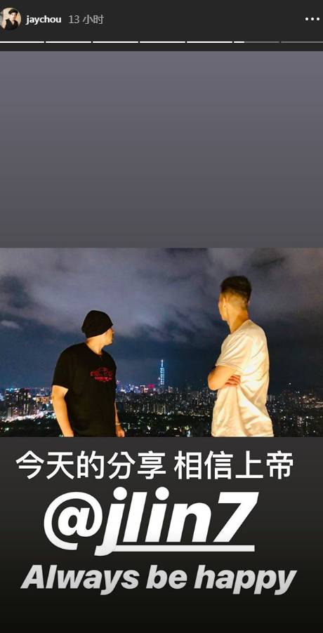 周杰伦鼓励林书豪(林书豪感觉被NBA放弃，演讲现场流泪获周杰伦鼓励：相信上帝)