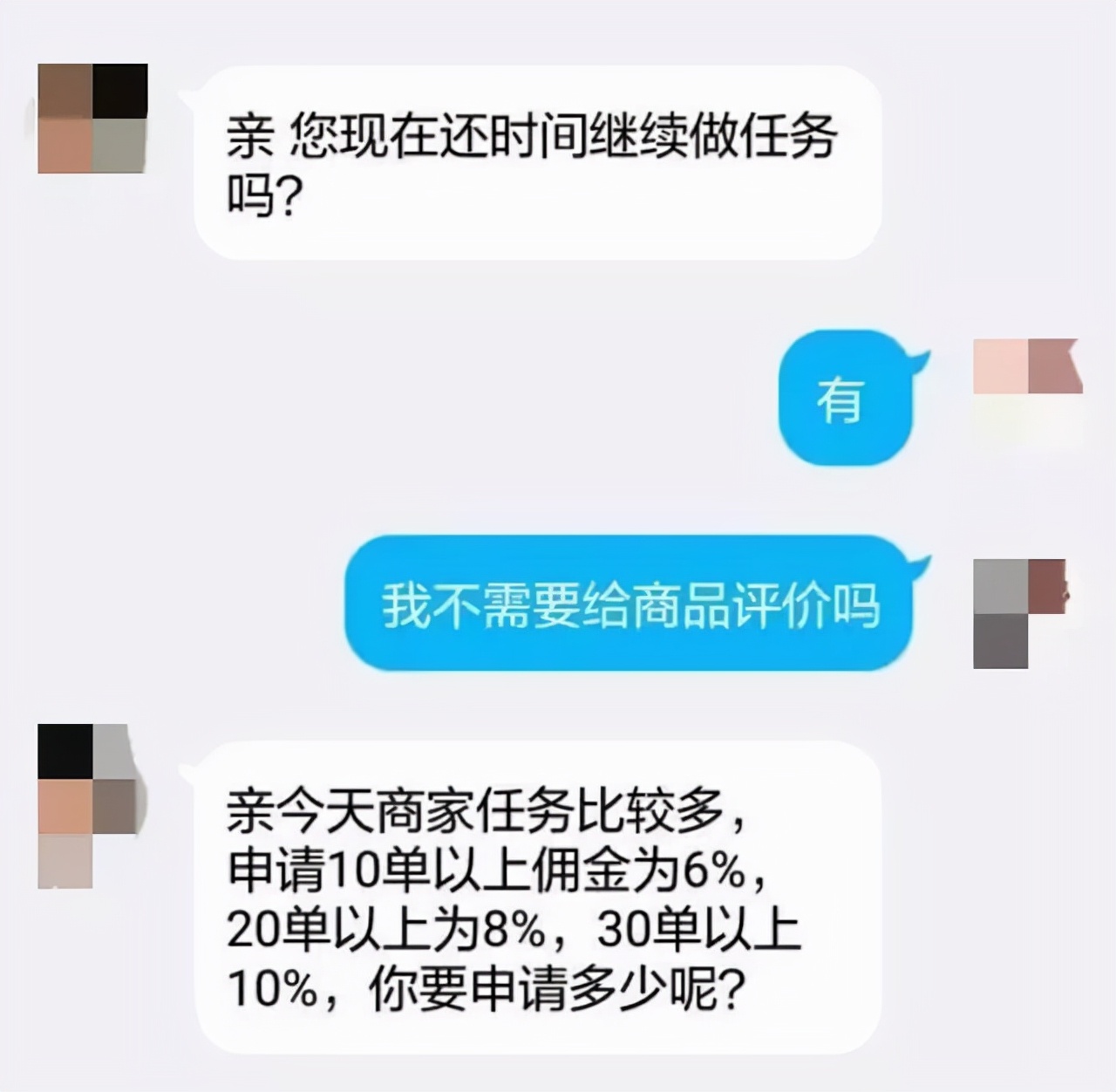 警惕！网上看到这两个字，百分百是诈骗！