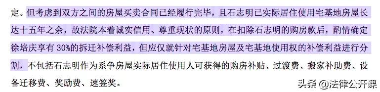 农村宅基地《房屋买卖合同》被认定无效后，买方要搬走吗？