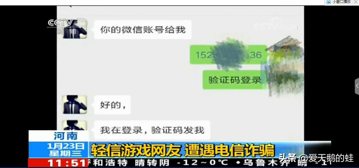 王者荣耀别做这种傻事，已经有人损失过万了，你的账号有风险吗？