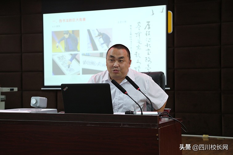 四川中小学传统文化教育联盟推进会暨中小学教师书法教育能力培训