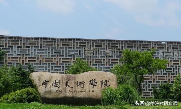 学美术需要多少钱（八大美院学费价目表）(图2)