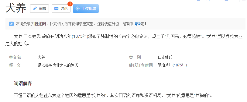 史上最尴尬的姓氏竟然在日本，网友：叫人感觉在骂人