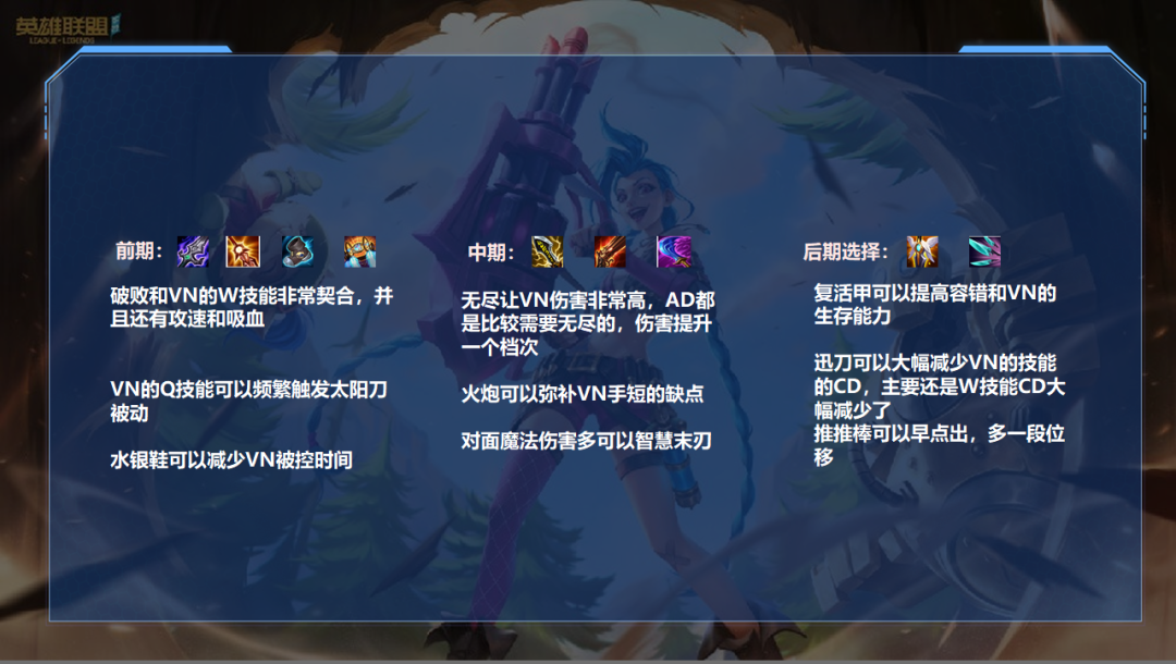lol手游峡谷猎人VN隐身收割主宰全场