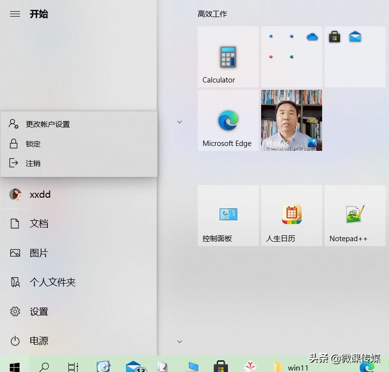 快速锁定win11电脑，就用这四招