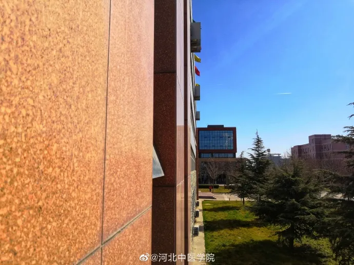 河北中医学院是一所什么样的大学？
