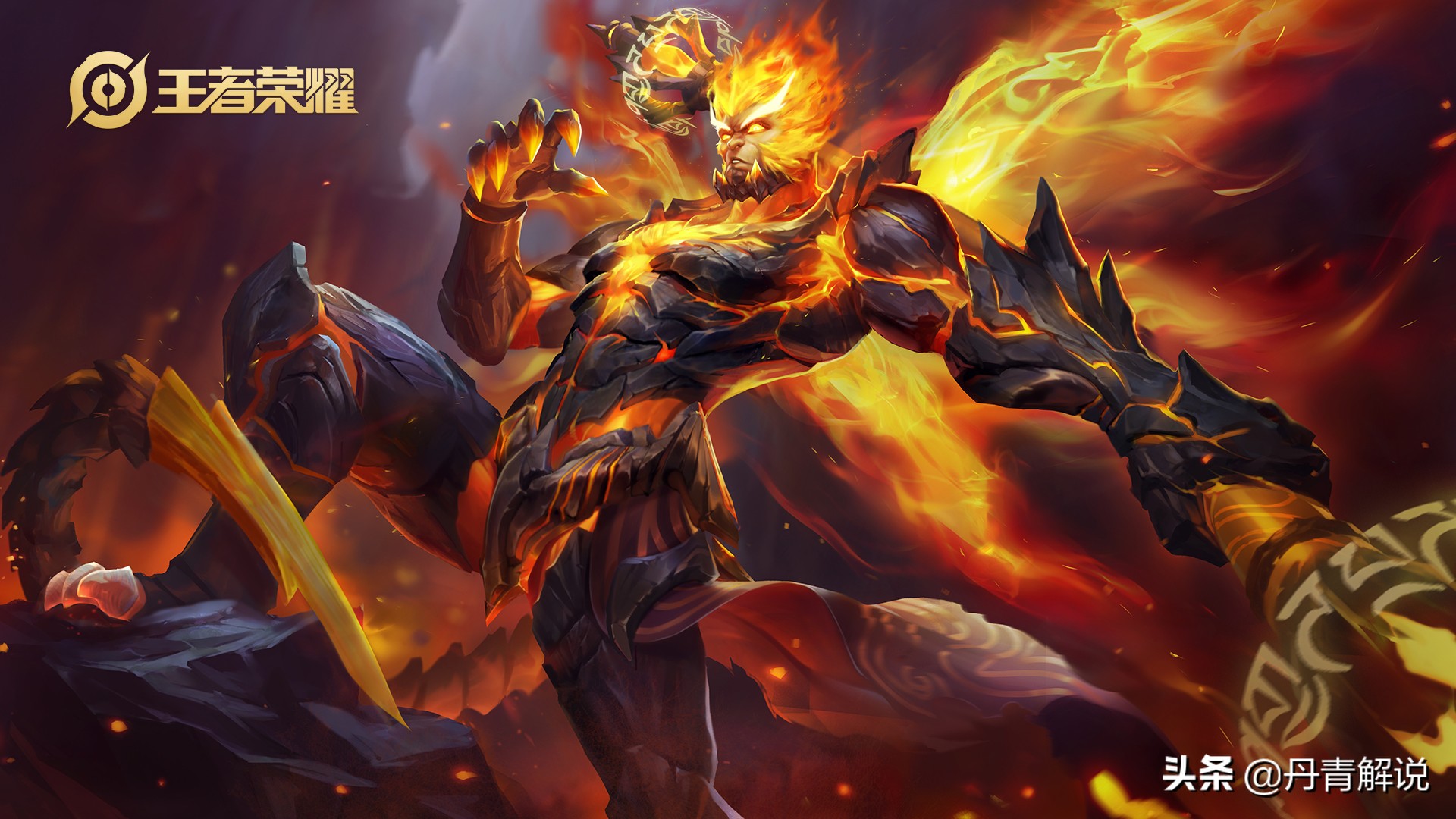 新版地狱火海报曝光,也许只有这种画风,才能称得上是斗战神猴