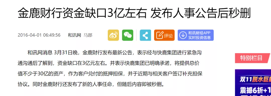 狂骗434亿,坑惨4万人!娱乐圈第一大忽悠,终于要凉