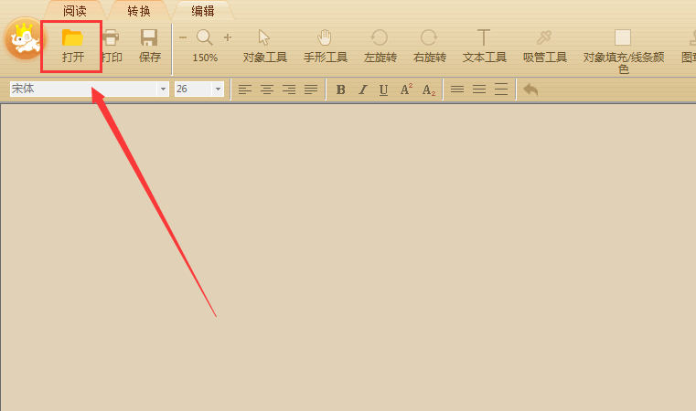 如何在PDF中修改内容？这个方法免费编辑