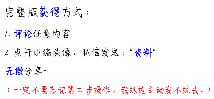 2020初级会计通关必刷200题，附密训押题，电子版打印练习