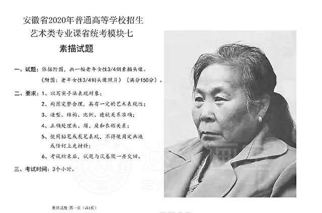 安徽省2020年美术联考真题，色彩考题真简单，都是你们平时画过的