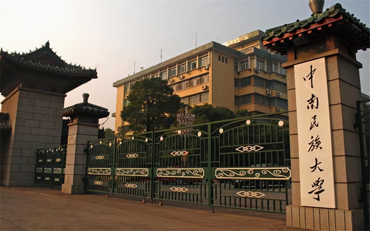 同层次的湖北大学和中南民族大学谁更强？又该怎么选？