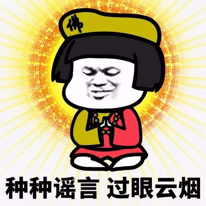 和尚流窜各地抢劫、挖肾、偷小孩？这些伪和尚谣言，骗了你一年
