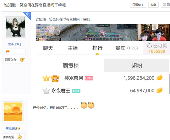 游戏主播怎么赚钱？线上直播花400万做号，一天靠礼物打赏回本