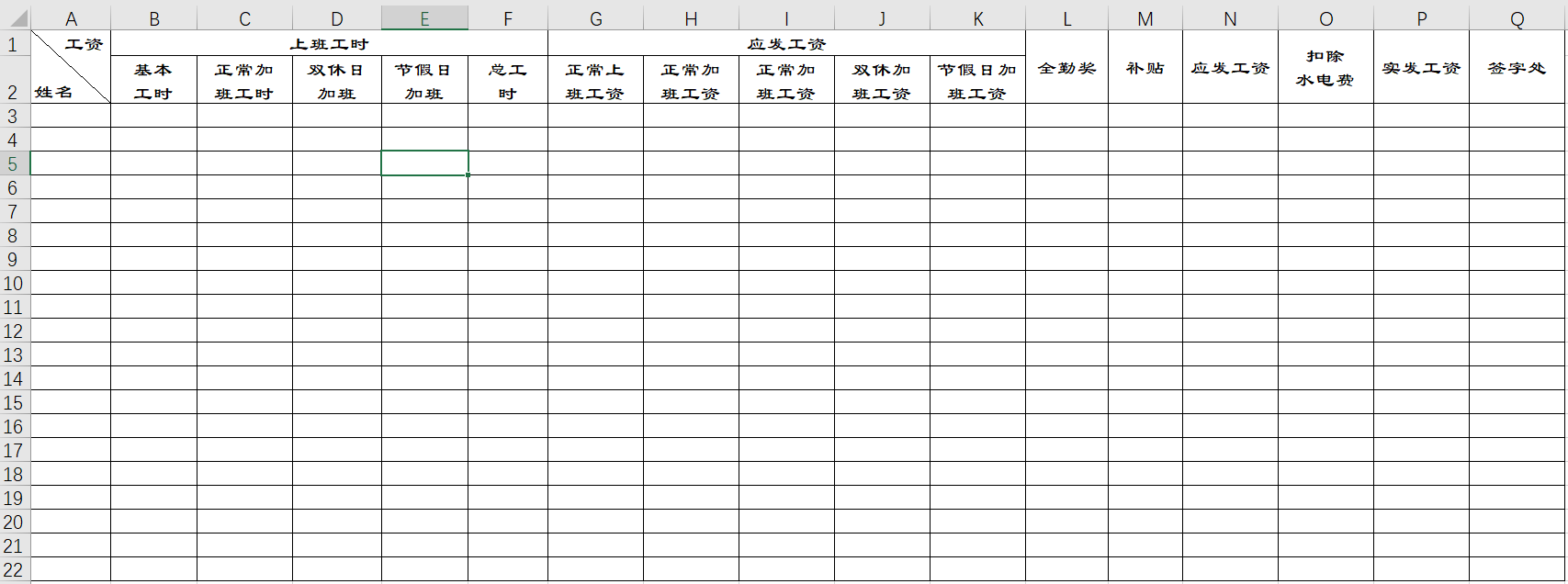 Excel制作公司单位工资表，加班工时，一目了然，实用的表格！