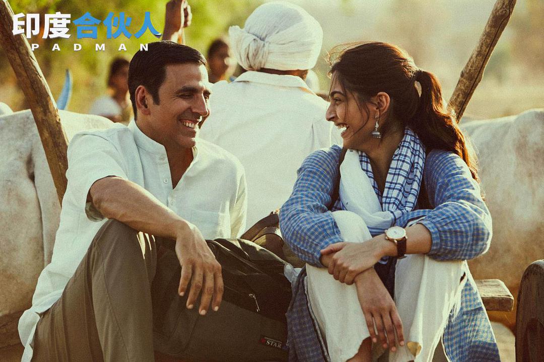 《护垫侠》印度女人赢了,印度经济赢了,爱情却输了!