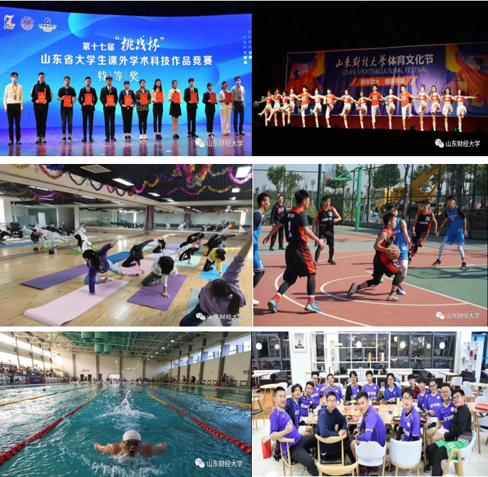 权威解读！报考山东财经大学，你想知道的都在这了