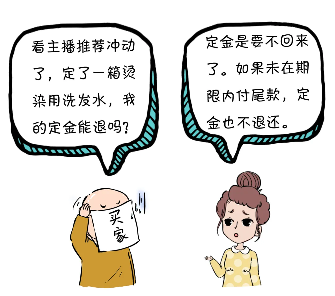 “双十一”不仅要备好钱,还得备足法!
