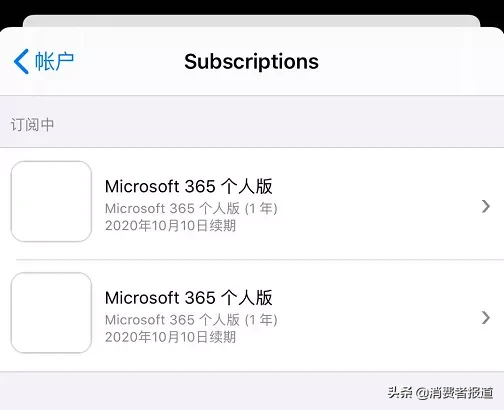 苹果App Store重复扣费，消费者被告知：超过60天无法退款