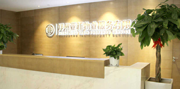 郑州市小区物业排行榜！看看你家小区排第几