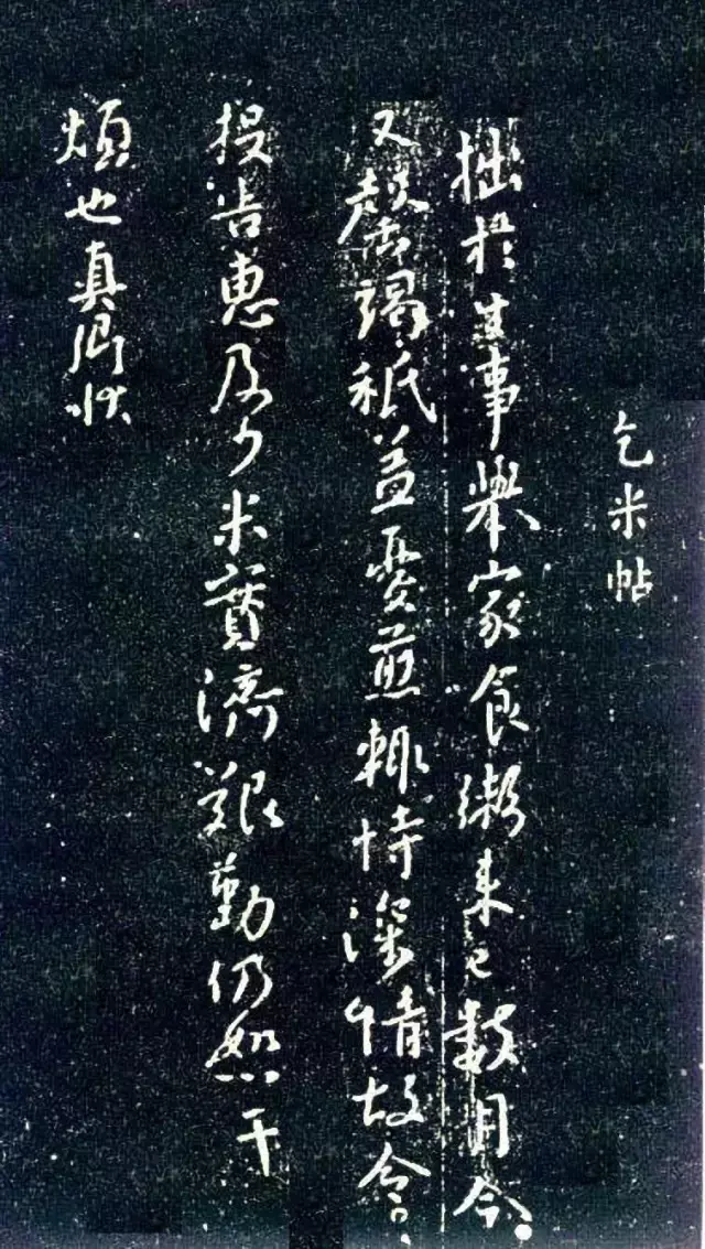 历史上成就最高的十大书法家