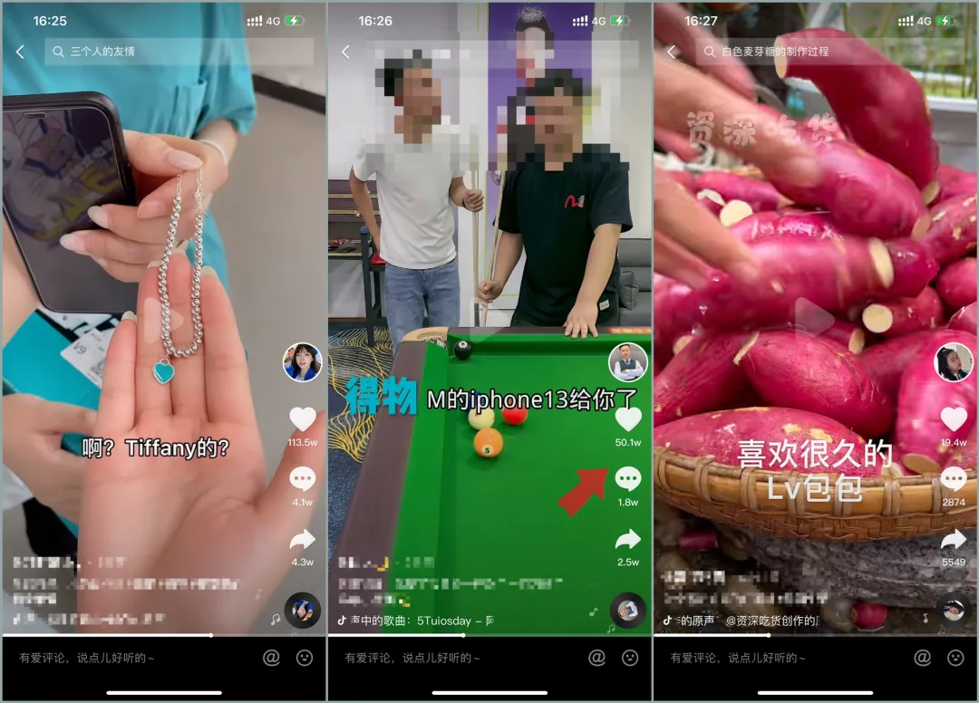 3个月消耗1.24亿，得物-抖音投放策略分析