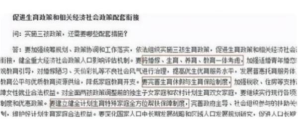全力开放三胎政策，三育一体化将全面实行，年轻人别再说养不起了