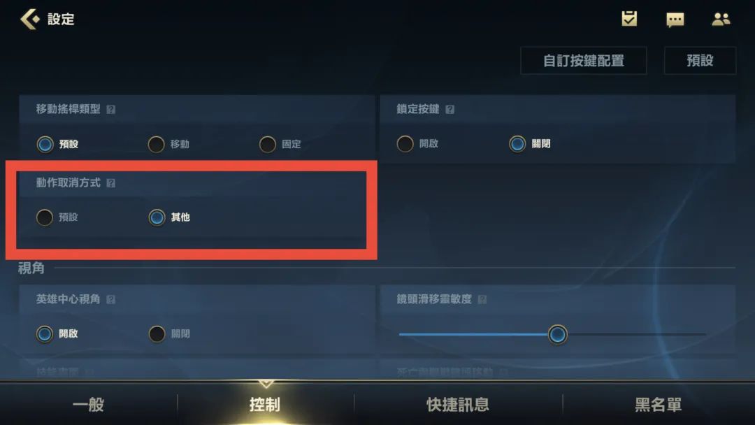 LOL手游设置改动，让你轻松上王者