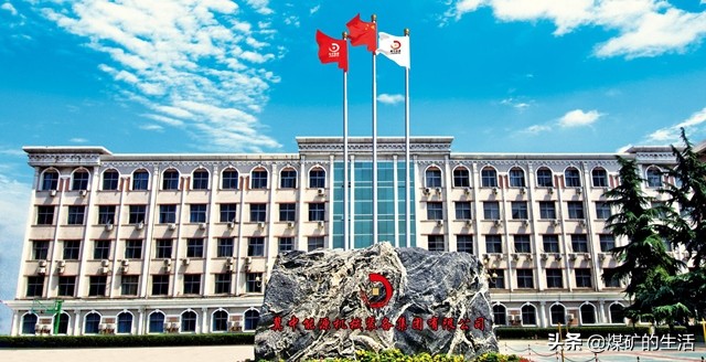 河北省属国有企业——冀中能源集团有限责任公司