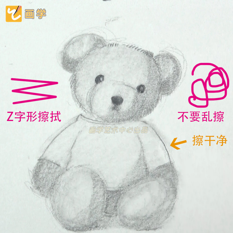 画画教程，只用1支铅笔，教你画一幅毛绒小熊