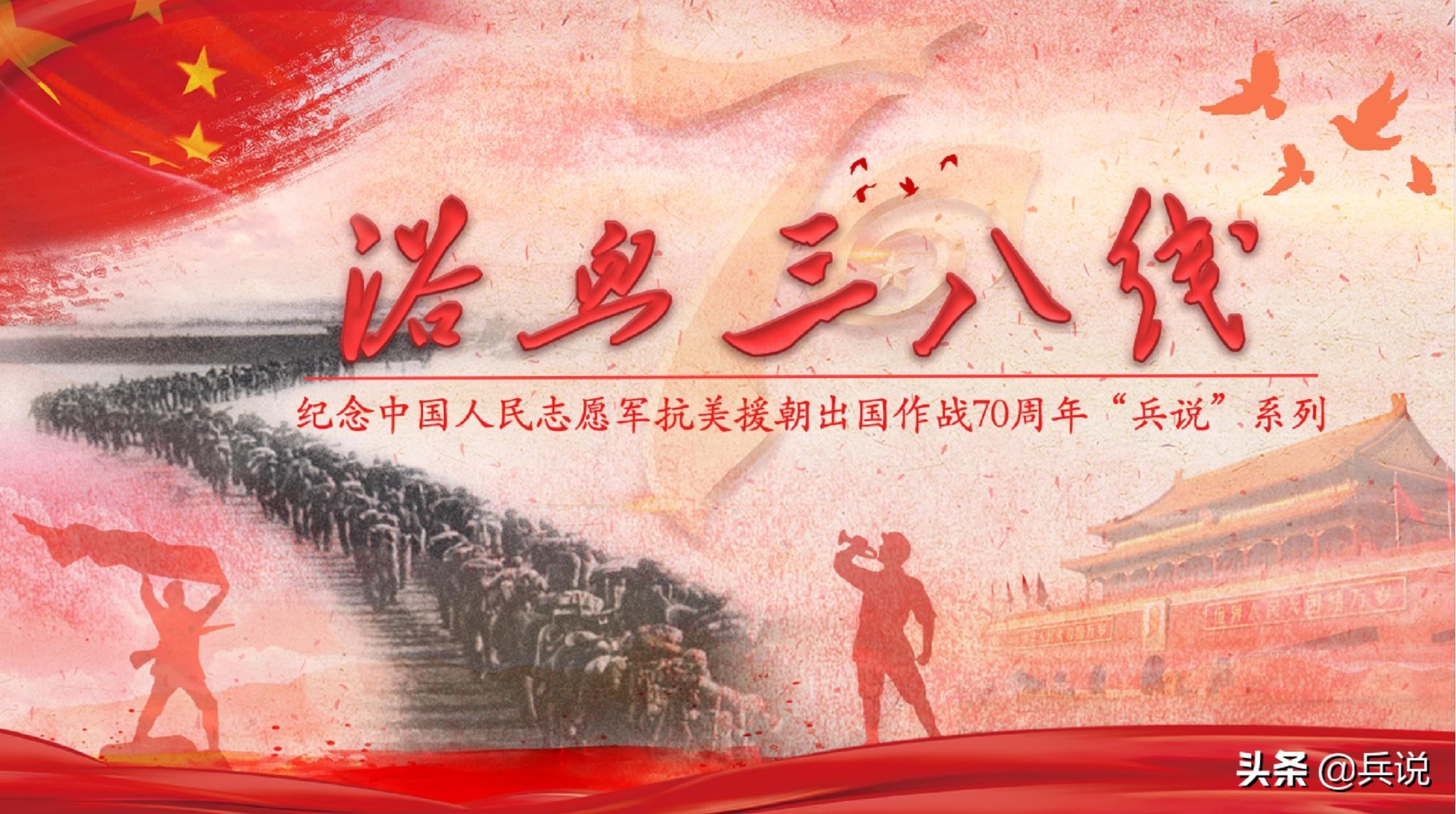 林彪三三制，抗美援朝登峰造极，二野“小兵群”，显威上甘岭