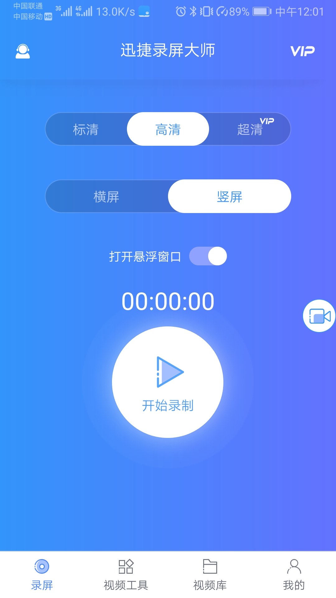 vivo的录屏功能如此强大，难道你还不会用？那真的很亏啦！